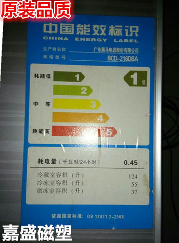 适用于奥马BCD-216DBA BCD-216DEDC门封条密封条胶条磁条配件