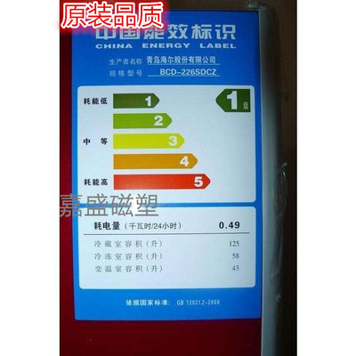 适用于海尔BCD-226SDCZ BCD-226SDCX BCD-226STV 226STC门封条