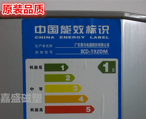 适用于奥马BCD-192DM BCD-192UB BCD-192DC门封条密封条胶条配件