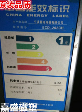 适用于韩电BCD-202CH BCD-202CF BCD-202CFJ门封条胶条配件