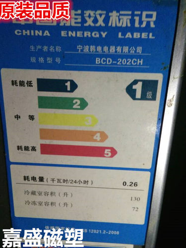 适用于韩电BCD-202CH BCD-202CF BCD-202CFJ门封条胶条配件