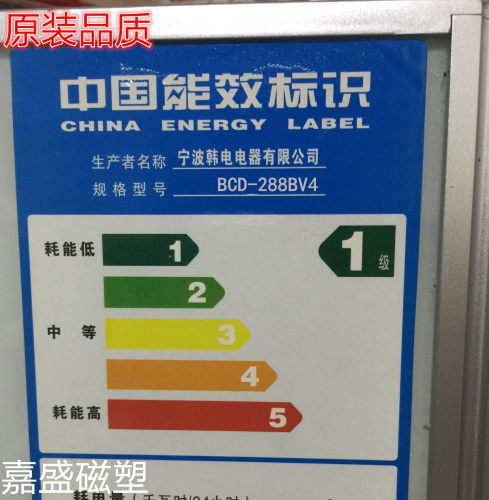 适用于韩电BCD-288BV4  288CL4  288CP4  288CP4D门封条胶条配件