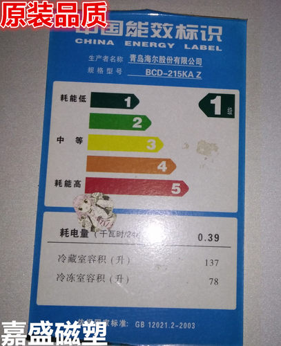 适用于海尔BCD-215KAZ/215KACM/215KJP/215KLX/215KLX门封条