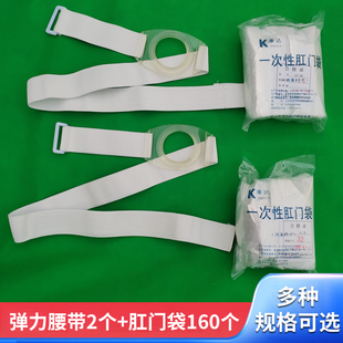 包邮直肠癌造瘘大便口硅胶肛门袋肛门圈 腰带 腰部造瘘 造口袋