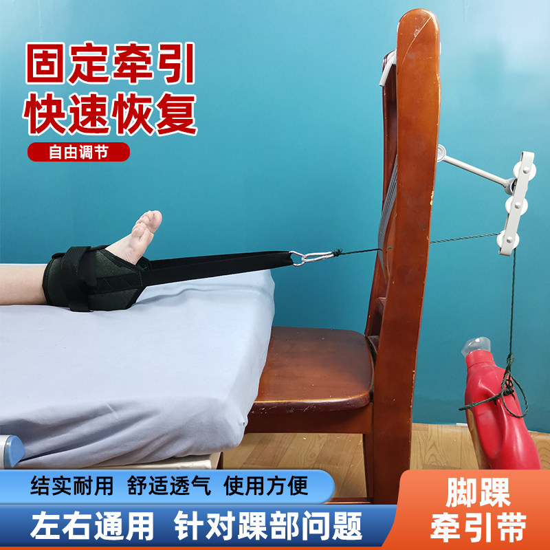 踝骨牵引带脚腕扭伤腿部膝盖拉伸带吊砖床头重物牵引架脚脖牵引器