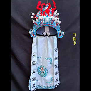 京剧武生武将盔头戏曲用品盔头将巾  戏剧粤剧将军头饰 武生将巾