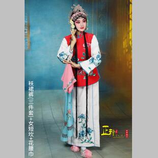 戏曲京剧花旦卖水服装戏服丫鬟丫环小旦衣马甲袄裙裤腰巾子短坎