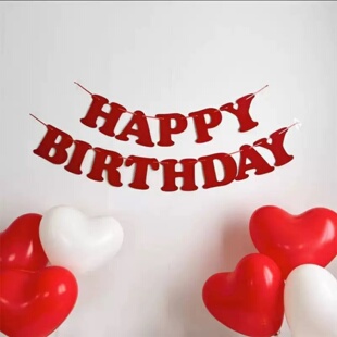 毛毡红色生日快乐字母拉旗红色系满月百天生日派对场景装饰布置