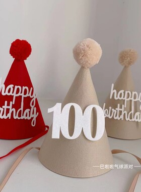 ins风生日帽宝宝100奶茶红色百天帽子儿童周岁派对装饰拍照头饰