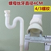 4.0螺紋口廚水槽洗菜盆下水管可伸縮單槽下水內置鋼絲4/3