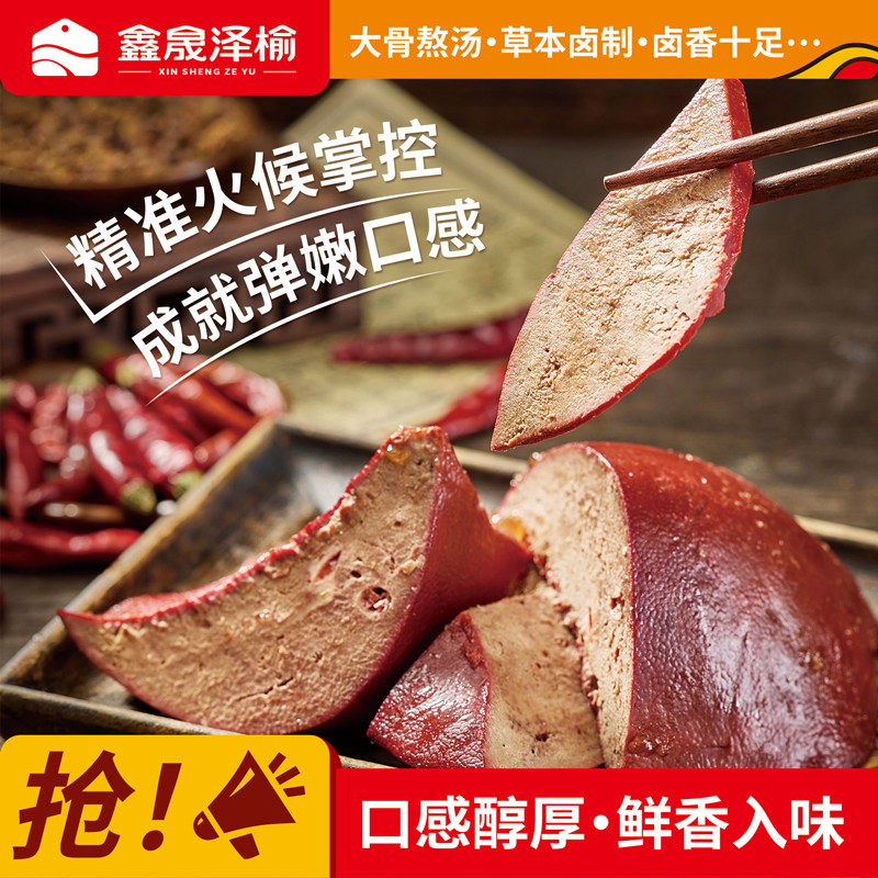 鑫晟泽榆山西特产即食熟食卤味
