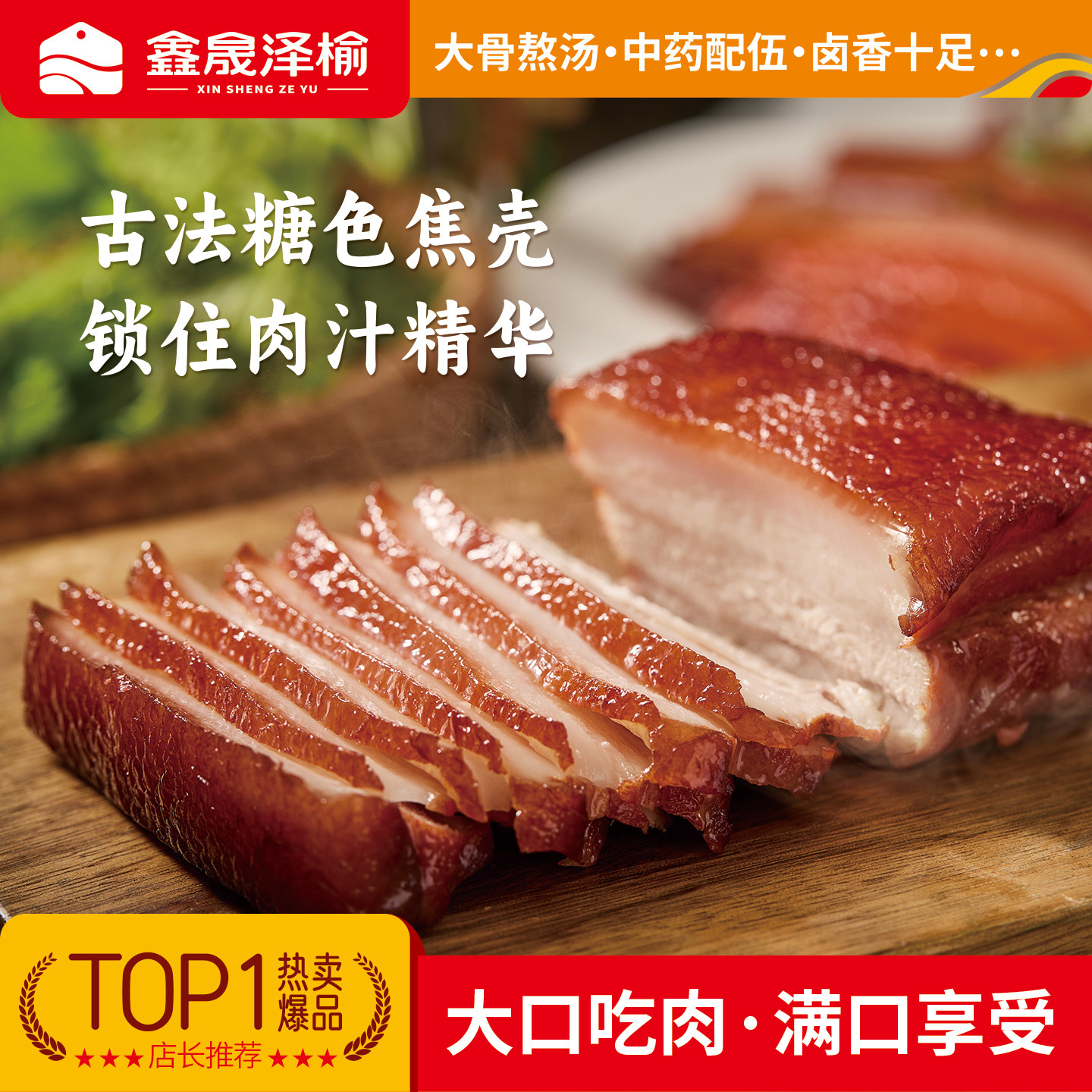 鑫晟泽榆山西特产烧肉即食虎皮扣肉红烧肉五花肉熟食火锅炖菜168g,零食/坚果/特产,猪肉类,淘宝优惠券,粉丝福利购,淘宝优惠卷