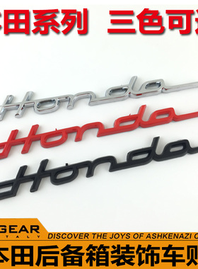 适用于奥德赛雅阁思域飞度凌派草体英文字母标 3D立体后尾箱车标