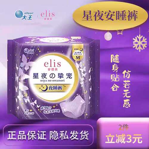 超薄纤巧棉柔夜用卫生巾大王