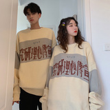 宣传心里研究港味复古拼色情侣毛衣宽松韩版男女针织衫T009，男装针织衫/毛衣，星座1501