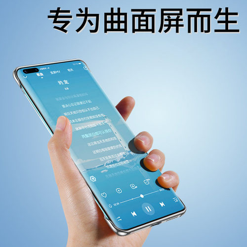华为mate40简约防摔无边框