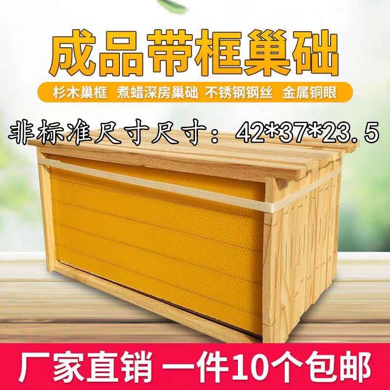 巢框中蜂意蜂定做35.39.42.45.46半成品蜜蜂箱巢础框架养蜂工具