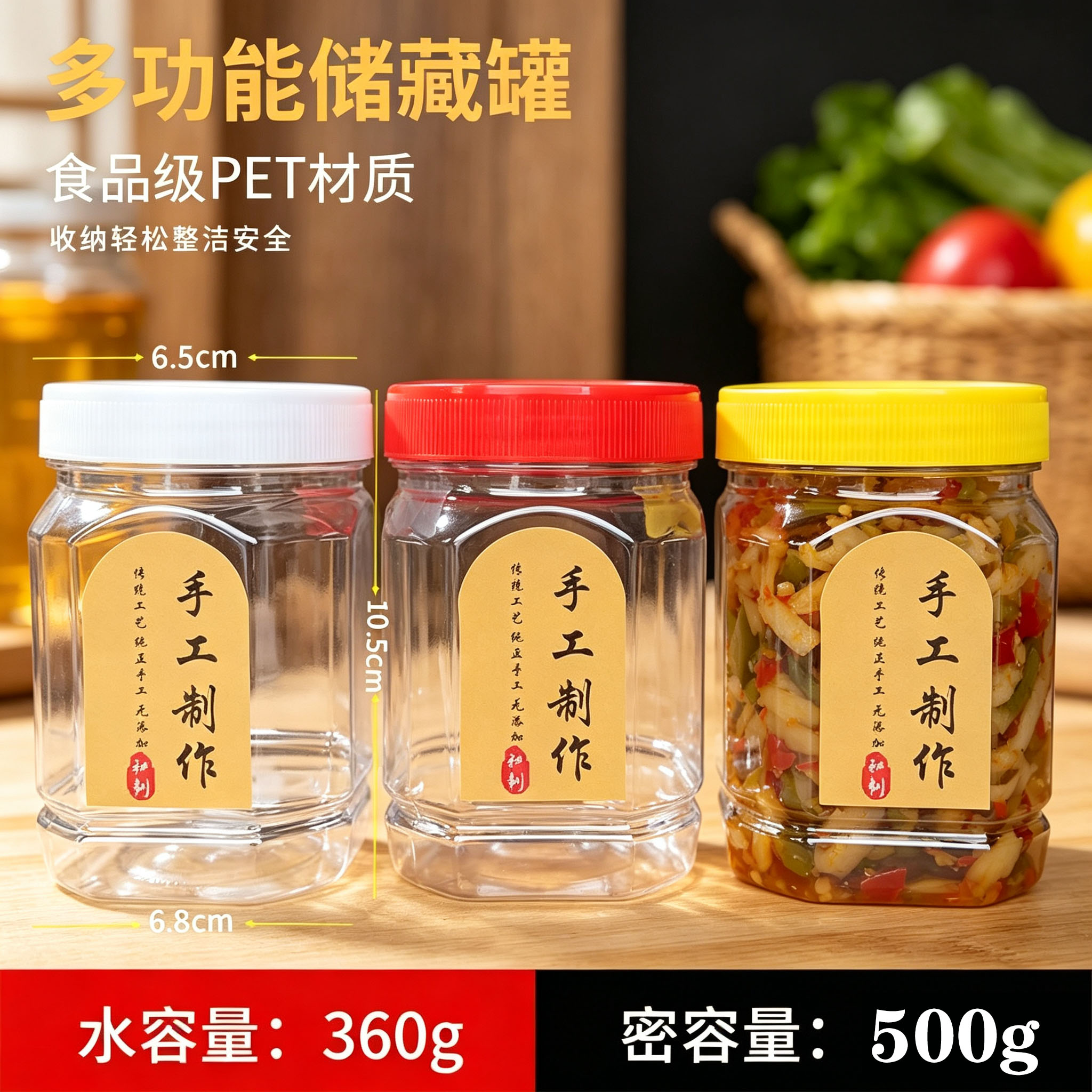 高颜值多功能小坛子塑料瓶密封防水防漏商用小瓶子带盖食品密封罐