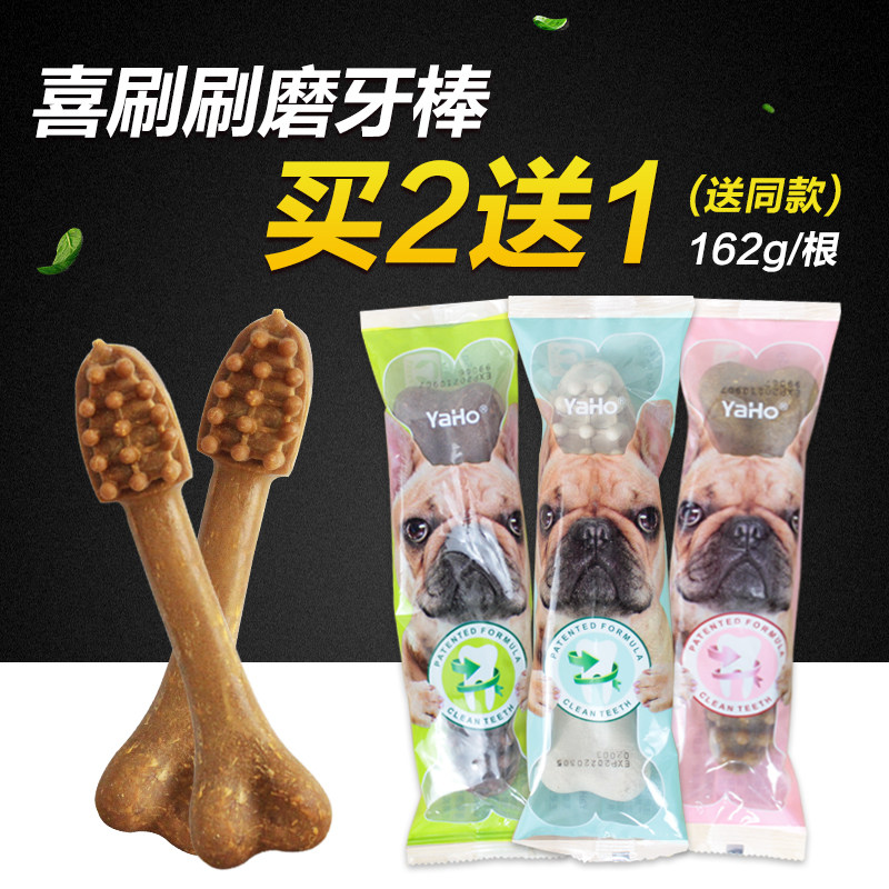 亚禾喜刷刷磨牙棒狗狗耐咬胶洁齿除口臭泰迪金毛哈士奇训犬零食