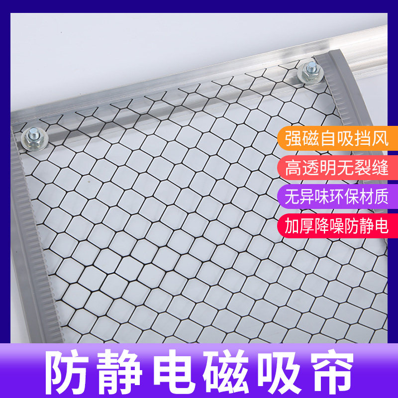 PVC防静电网格帘磁性自吸软门帘
