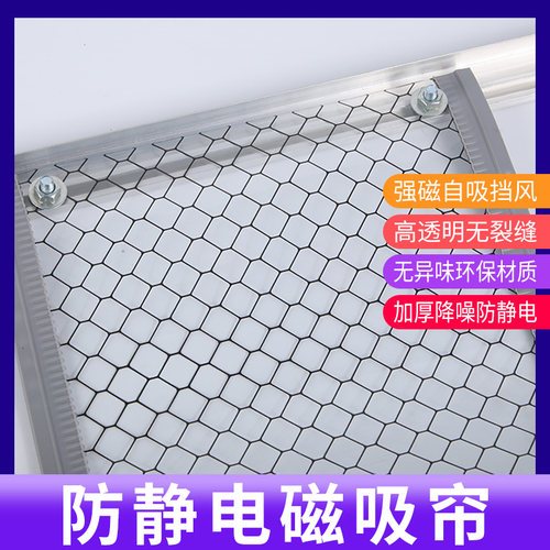 PVC防静电网格帘磁性自吸软门帘