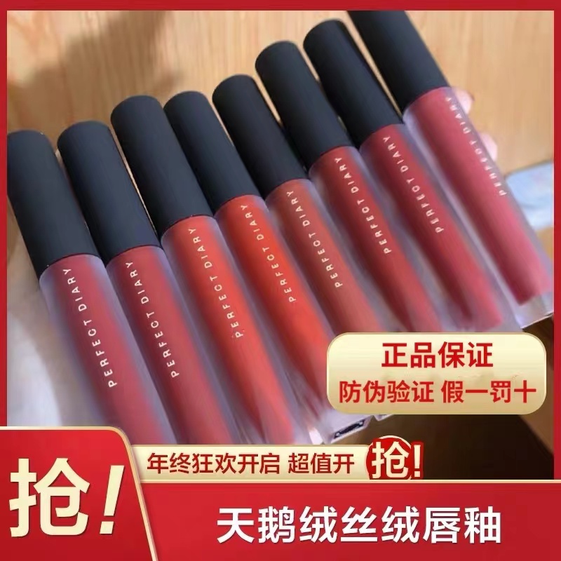 完美日记天鹅绒红丝绒哑光唇釉V08学生V01口红V07经典至臻金丝绒