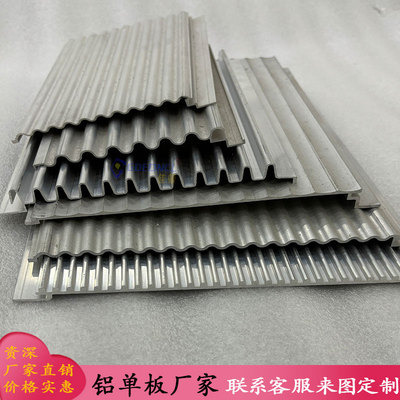 铝合金型材半圆波浪凹凸长城铝板门头幕墙条纹装饰瓦楞护墙吕扣板
