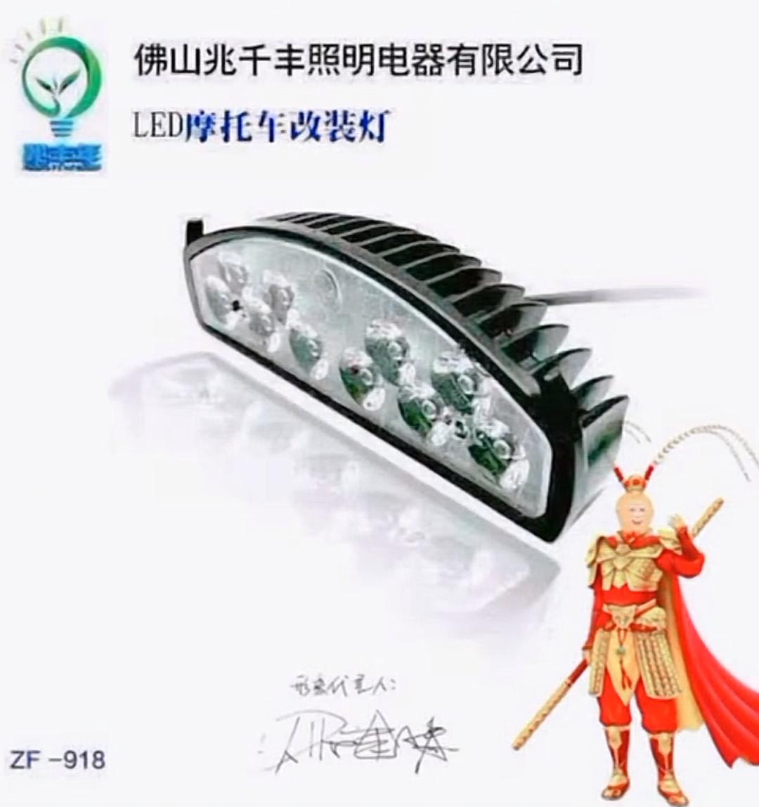 犀牛王高亮射灯电动车摩托车改装射灯铝盖外置大灯12V-96V通用