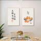 人间有味清欢餐厅装 两联饭厅餐桌挂画厨房网红背景墙壁画 饰画中式