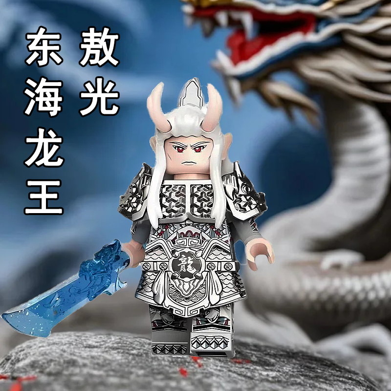【哪吒周边】东海龙王敖光人仔