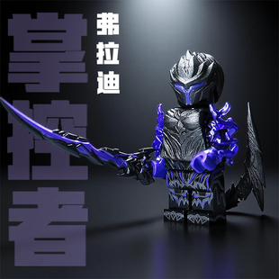 适用乐高掌控者弗拉迪尾刺变身款积木人仔和平精英地铁逃生玩具男