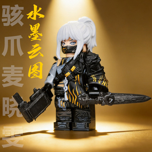 【骇爪麦晓雯】水墨云图积木玩具