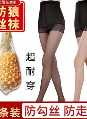 超薄防狼袜二合一光腿神器夏季