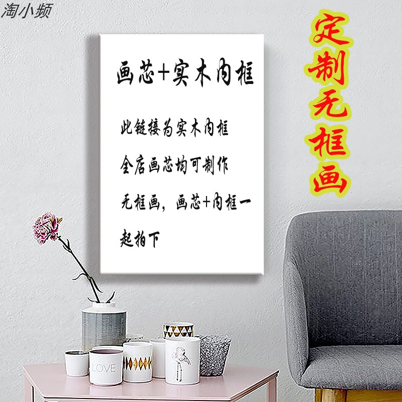 实木内框装饰画客厅简约挂画