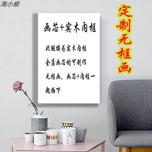 实木内框装饰画客厅简约挂画