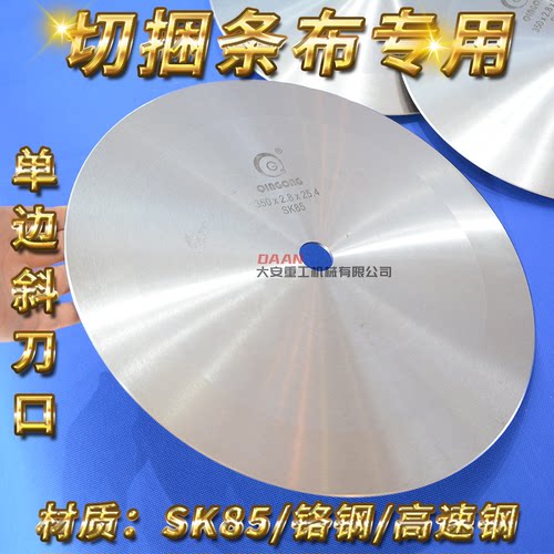 爆！切条机圆刀片【更多人在用】