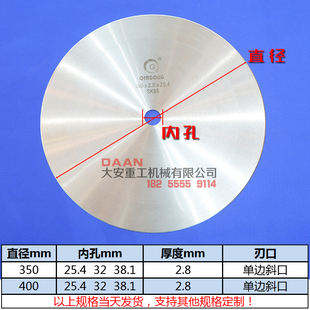 切布机刀片切布大圆刀切捆条刀片切捆条机圆刀片圆形分条机圆刀片