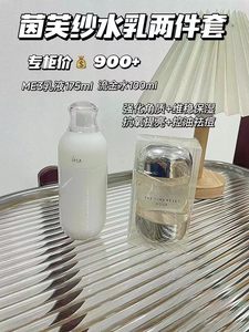 茵芙纱me3乳液175ml无盒 21.6左右批流金水100ml正装全新好日期