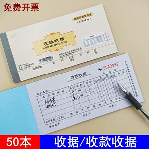 莱特二联收款收据批发三联收据多栏式两联单据本2联3联收据本手写