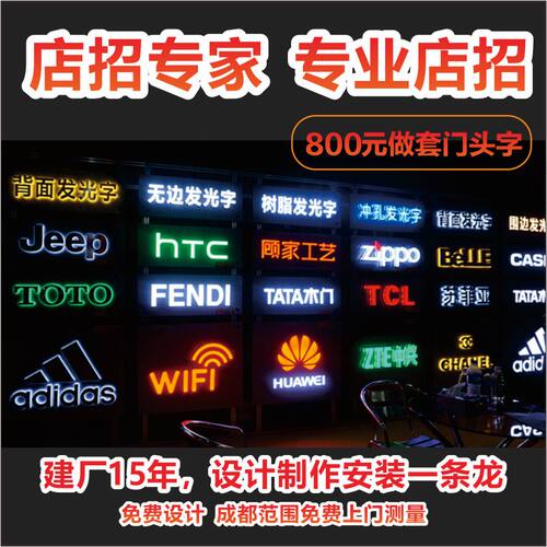 成都门头招牌设计制作灯箱不锈钢