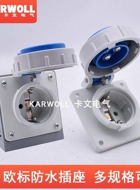 欧标防水插座16A工业对接欧式防水两孔发电机连接器插座220vIP67