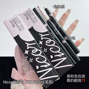 防水持久不粘杯裸色口红笔唇膏笔双头唇线笔 Nicor塑形勾勒唇线笔