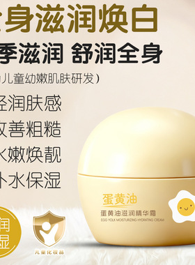 芮俏蛋黄油滋润精华霜补水保湿营养肌底改善暗沉敏感肌适用修护霜