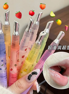 水果唇部精华油唇蜜滋润保湿防干裂去死皮唇膏淡化唇纹口红唇膏