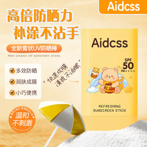 Aidcss清爽防晒棒隔离防紫外线保湿清爽不粘腻全身可用高倍