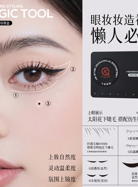 卡其缤纷眼线笔防汗小黑盒黑匣盒下睫毛印章笔眼线印章