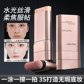 life girls莹润水感粉底棒双头带刷头服帖不卡粉轻薄粉底厂家