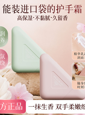 PEACH JO+奢护香氛精华护手霜补水保湿滋润易吸收持久留香护手霜
