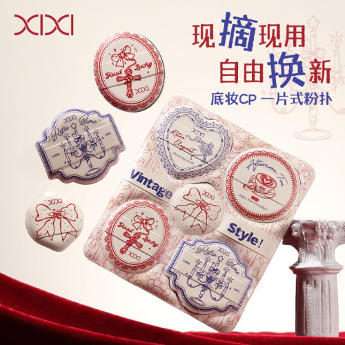 xixi花季特辑柔软粉扑柔软亲肤干湿两用不易吃粉气垫粉底化妆海绵