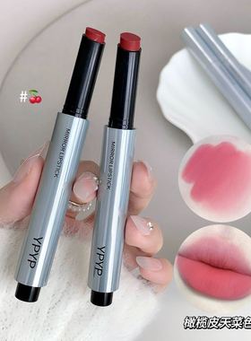 ypyp柔焦唇泥笔滋润固体唇蜜显白显嫩自然百搭跨境唇釉厂家